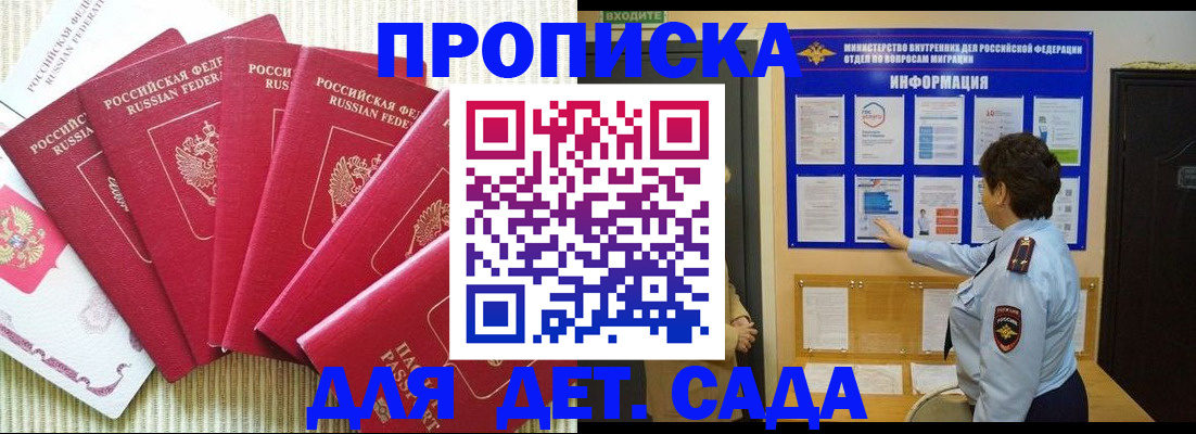 прописка иностранных граждан в Пятигорске