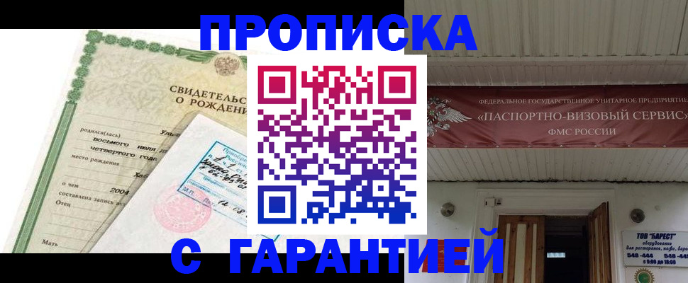 временная регистрация законно в Пятигорске